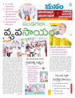 Warangal/Janagam/jayasankar/Mahaboobabad