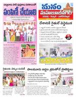Mahaboobnagar/Gadwal/