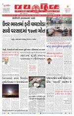 jaihind daily