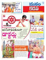 Chittoor