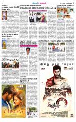 Nagarcoil Supplement