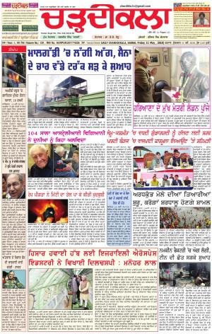 ck karnal11-05-2018