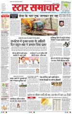 Star Samachar Bhopal
