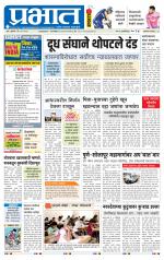 अहमदनगर आवृत्ती