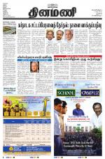 Dinamani - New Delhi