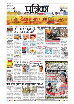 Balaghat Seoni Patrika