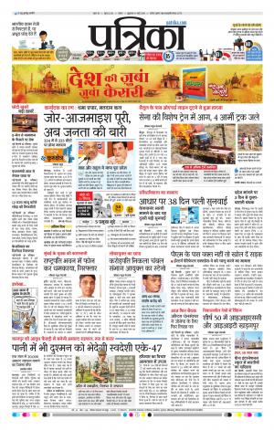 Tikamghar Patrika
