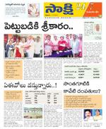 Komaram Bheem District