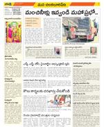 Guntur Amaravathi Constituencies