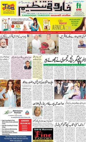 Farooqui Tanzeem- patna- 11.05.18