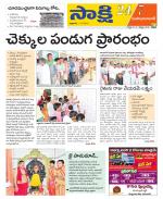 Mahabubabad District