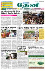 Theni-Madurai Supplement