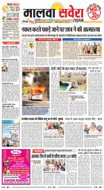 Malwa Savera - Old