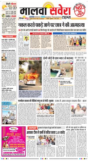 Malwa