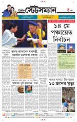 Dainik-Statesman