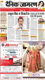 Gorakhpur Hindi ePaper, Gorakhpur Hindi Newspaper - InextLive