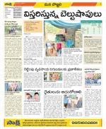 Vijayanagaram Constituencies