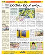 Chittoor Constituencies