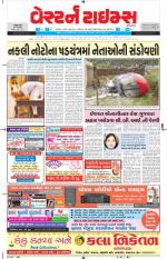 Ahmedabad Gujarati (Morning Daily)