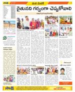 Medak Constituencies