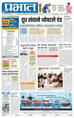 पुणे शहर आवृत्ती