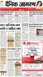 Jamshedpur Hindi ePaper, Jamshedpur Hindi Newspaper - InextLive