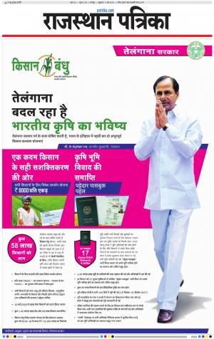 dholpur rajasthan patrika