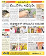 Nalgonda Constituencies