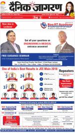 Lucknow Hindi ePaper, Lucknow Hindi Newspaper - InextLive