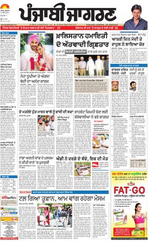 DOABA : Punjabi jagran News : 11th May 2018