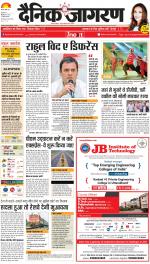 Meerut Hindi ePaper, Meerut Hindi Newspaper - InextLive