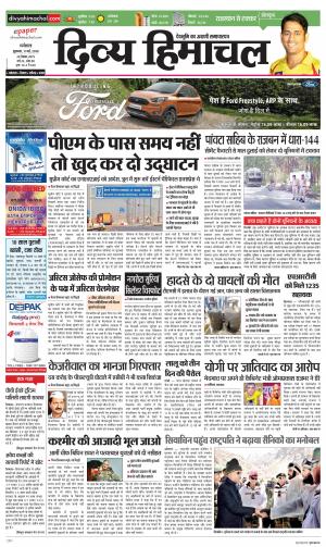 Divya Himachal Dharamsala