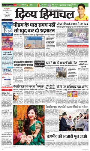 Divya Himachal Chandigarh