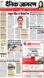 Patna Hindi ePaper, Patna Hindi Newspaper - InextLive