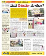 Visakhapatnam Constituencies Old