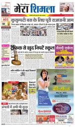 Divya Himachal Shimla+Mera Shimla +Aastha