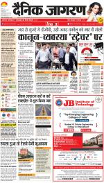 Prayagraj Hindi ePaper, Allahabad Hindi Newspaper - InextLive