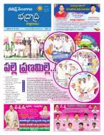 Bhadradri Kothagudem