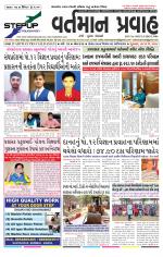 VARTMAN PRAVAH Daily