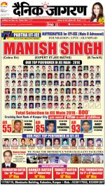 Kanpur Hindi ePaper, Kanpur Hindi Newspaper - InextLive