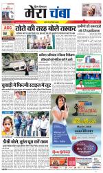 Divya Himachal Dharamsala+Mera Chamba+Aastha