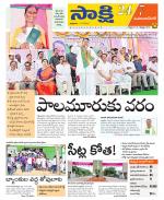Mahabubnagar District