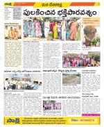 Mahabubnagar Constituencies