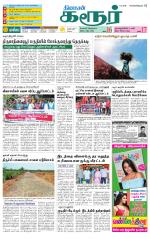 Karur-Trichy Supplement