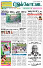 Pudukkottai-Trichy Supplement