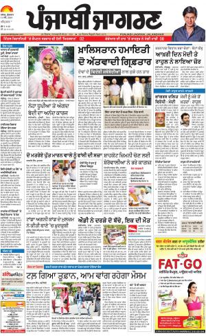 Tarantaran : Punjabi jagran News : 11th May 2018