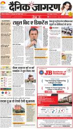 Dehradun Hindi ePaper, Dehradun Hindi Newspaper - InextLive