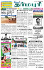 Dharmapuri-Salem Supplement