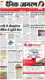 Ranchi Hindi ePaper, Ranchi Hindi Newspaper - InextLive