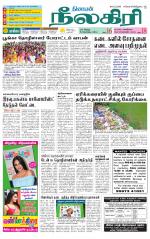 Nilgiri-Coimbatore Supplement